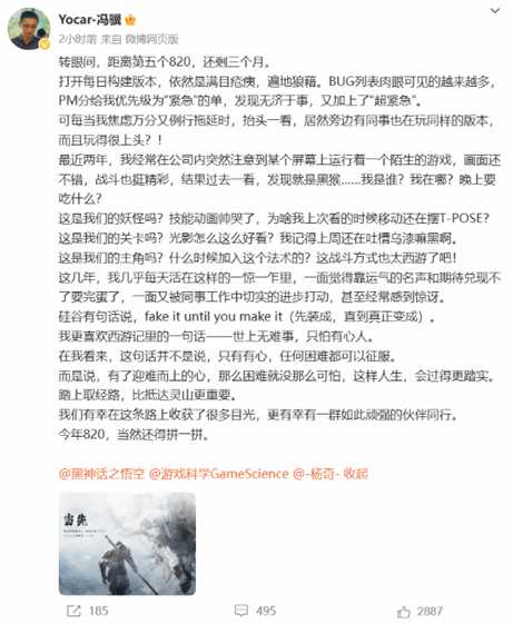 冯骥谈今年《黑神话》发售:迎难而上 不惧困难