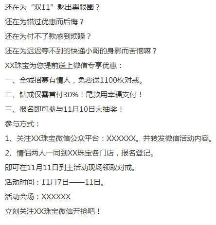 以微软腾讯等为实例 分析免费模式下的营销手段还能持续多久