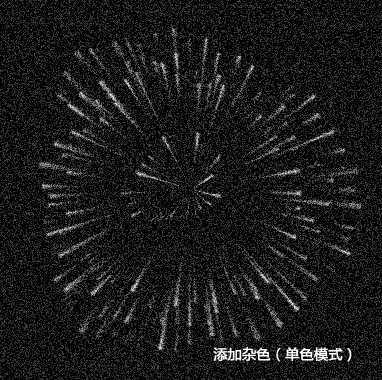 Photoshop 极坐标打造烟花效果