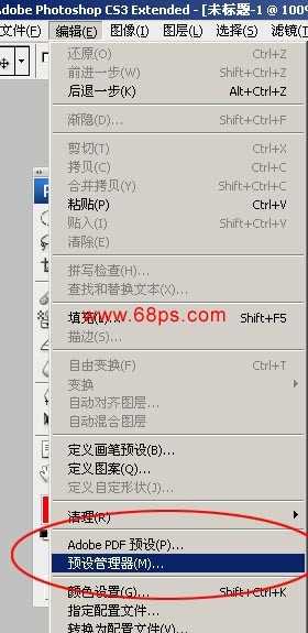 Photoshop入门:外部图案的安装和使用
