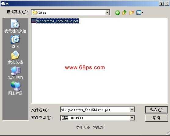 Photoshop入门:外部图案的安装和使用