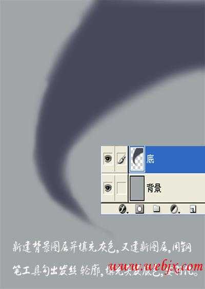 手绘教程:鼠绘飘逸的发丝教程