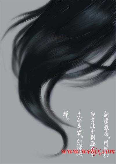 手绘教程:鼠绘飘逸的发丝教程