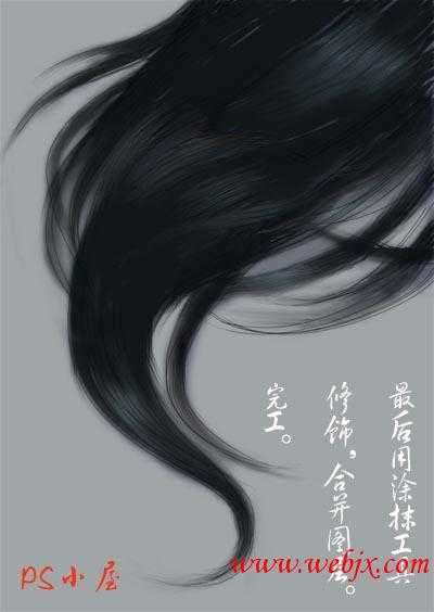 手绘教程:鼠绘飘逸的发丝教程