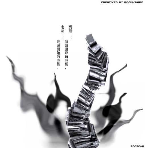 fireworks教程:打造“毁灭顶峰”