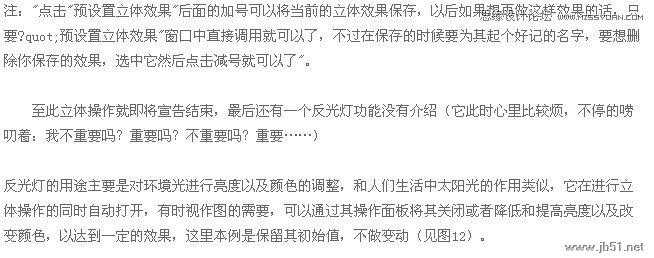 Coreldraw(CDR)设计制作美丽的鸡心项(头像)坠实例教程