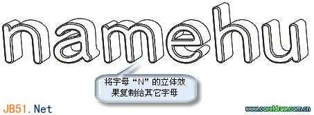 CorelDraw(CDR)设计制作绿色的真实的立体效果花纹文字实例教程