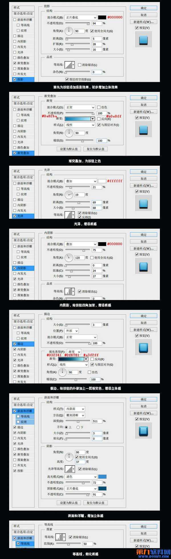 PS绘制一枚质感卡通游戏开始按钮