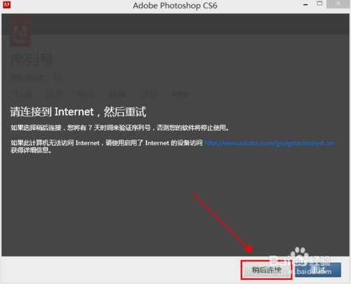 photoshop cs6序列号是多少 PS CS6激活码分享