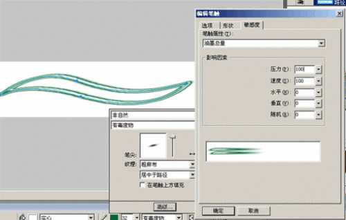 Fireworks丰富的编辑笔触设置面板详解