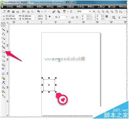 CDR快捷键对齐功能怎么使用?