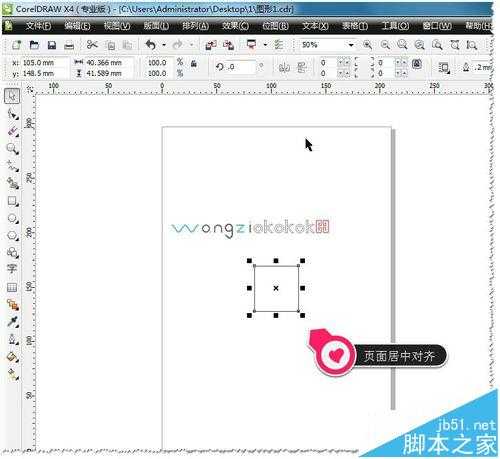 CDR快捷键对齐功能怎么使用?