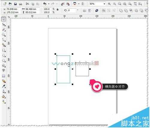 CDR快捷键对齐功能怎么使用?