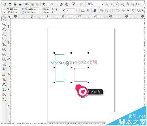 CDR快捷键对齐功能怎么使用?