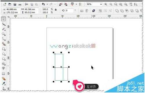 CDR快捷键对齐功能怎么使用?