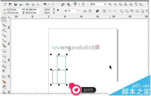 CDR快捷键对齐功能怎么使用?