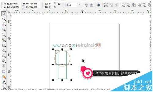 CDR快捷键对齐功能怎么使用?