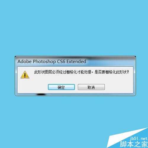 用ps制作一个可爱的奶牛效果的字体