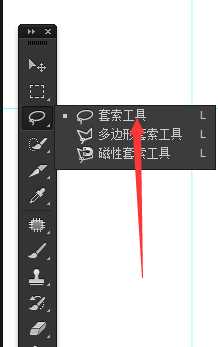 ps中的套索工具有哪三种?分别应该怎么使用?