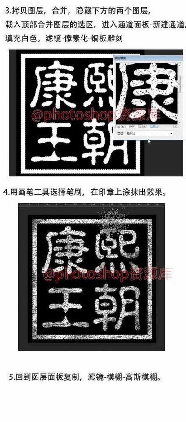 ps怎么制作印章效果图?ps快速制作仿真印章教程