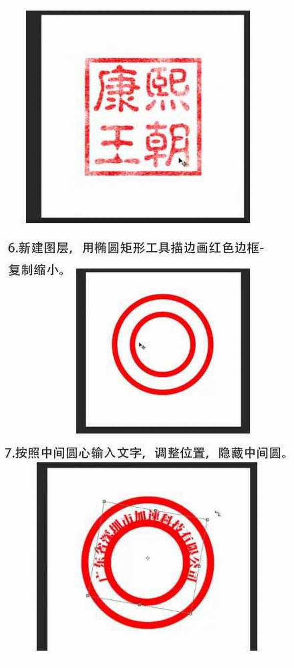 ps怎么制作印章效果图?ps快速制作仿真印章教程