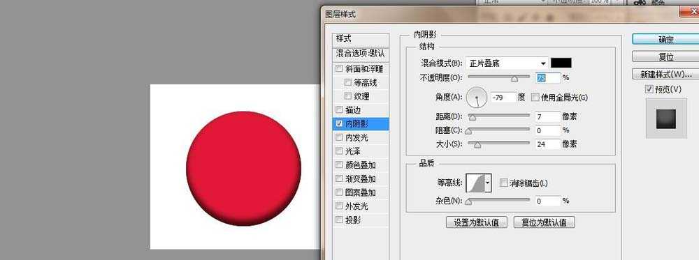ps怎么设计红色的圆形按钮? ps设计按钮的教程