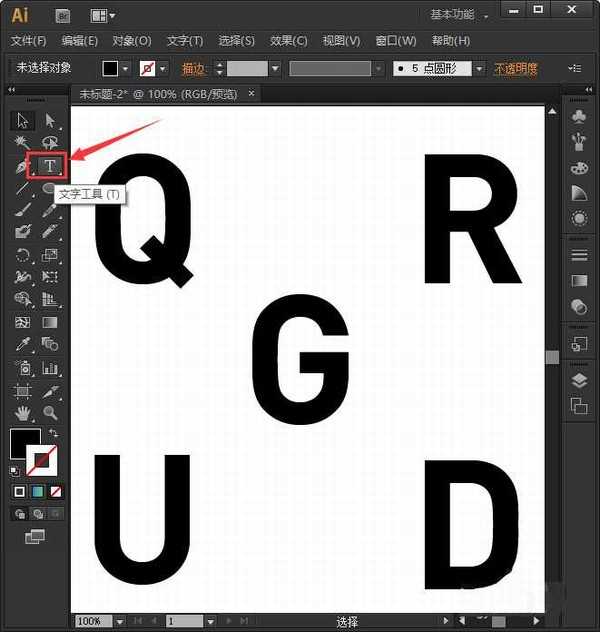 AI怎么制作折叠字效果 AI制作折叠文字效果教程