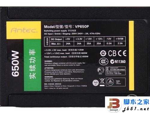 电脑机箱电源的选购技巧与知识汇总