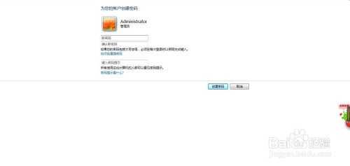 电脑屏幕密码怎么设置?