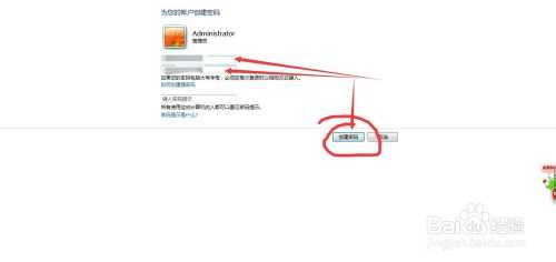 电脑屏幕密码怎么设置?