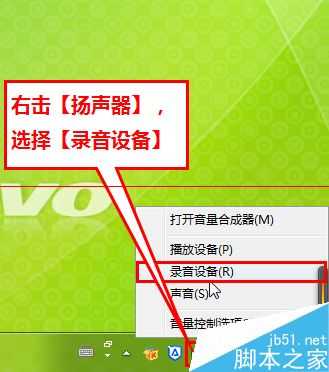 电脑耳机麦克风怎么测试通不通?