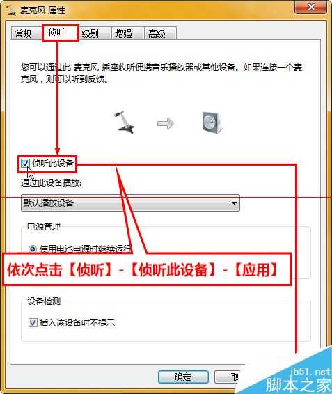 电脑耳机麦克风怎么测试通不通?