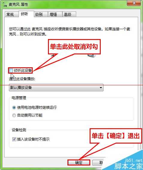 电脑耳机麦克风怎么测试通不通?