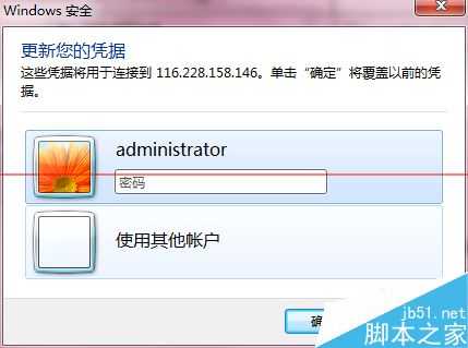 远程桌面不能全屏显示怎么办？让远程桌面全屏显示的教程