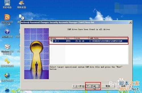 电脑忘记开机密码怎么办?如何解锁?