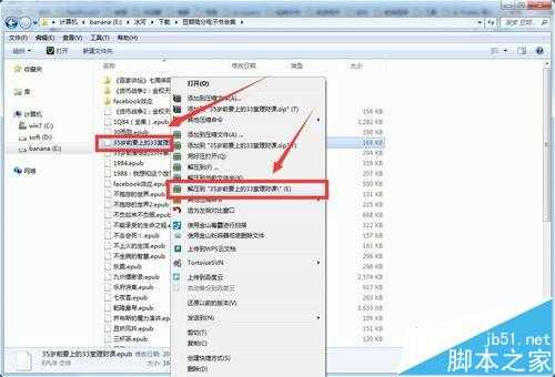 epub文件是怎么类型?epub转换成txt文件的详细方法