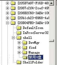 电脑如何禁用U盘、怎样禁用USB存储工具,防止USB端口泄密?