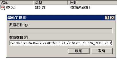 电脑如何禁用U盘、怎样禁用USB存储工具,防止USB端口泄密?