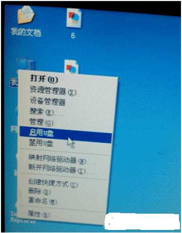 电脑如何禁用U盘、怎样禁用USB存储工具,防止USB端口泄密?