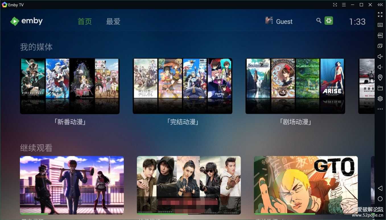 全球首发Emby for Android TV_2.0.09g(Unlocked)
