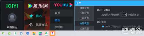 【仅规则方法】限制旧版优酷视频自动更新的方式之一、Youku_v7.几、8.几、9几版本可行