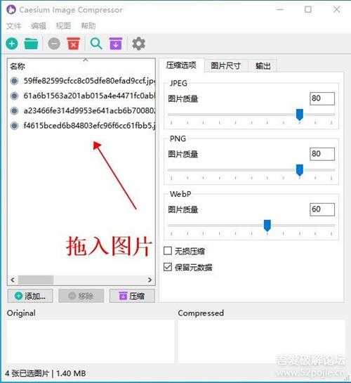 批量无损图片压缩工具-Caesium Image Compressor v2.3.0