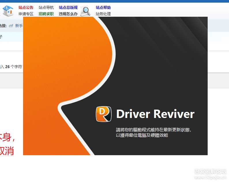 ReviverSoft Driver Reviver 5.33.3.2 驱动程序更新绿色版