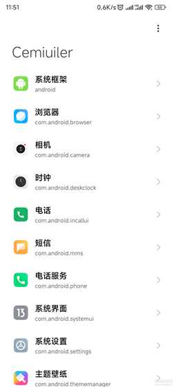 Cemiuiler-MIUI 系统增强模块-1.1.118_20230614