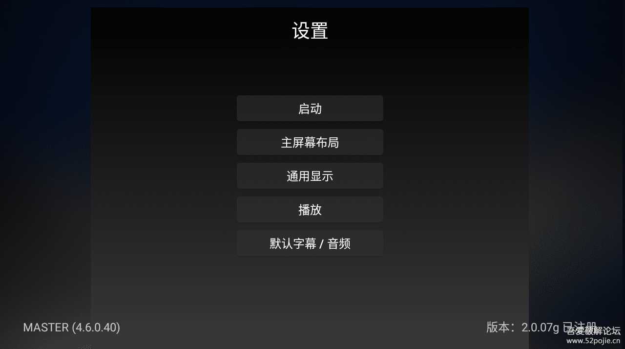 全球首发Emby for Android TV_2.0.07g(Unlocked)