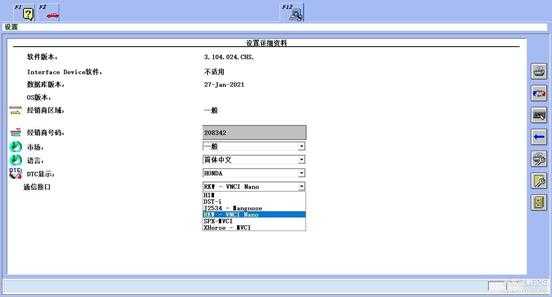 本田检测软件 hds3.104.024