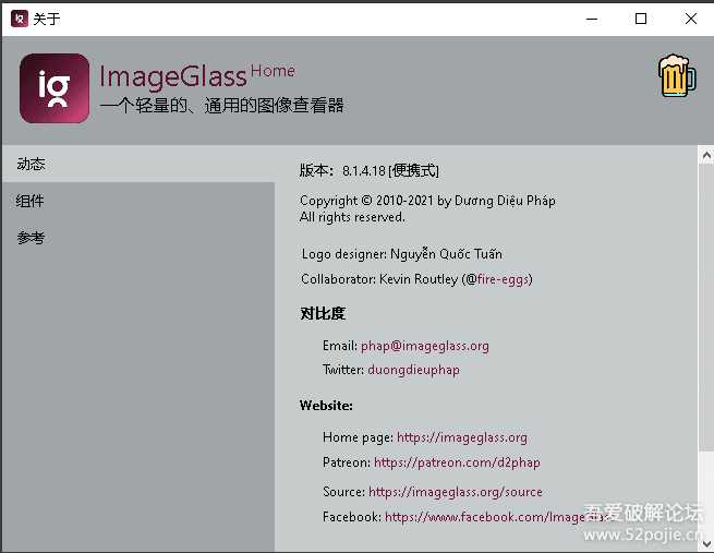 好用的看图软件ImageGlass v8.1.4.18绿色便携版