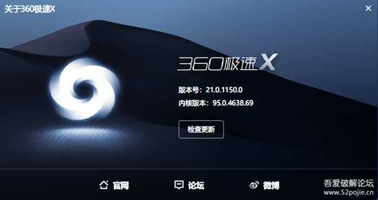 360极速浏览器X(360ChromeX) 21.0.1150.0 精简版及教程