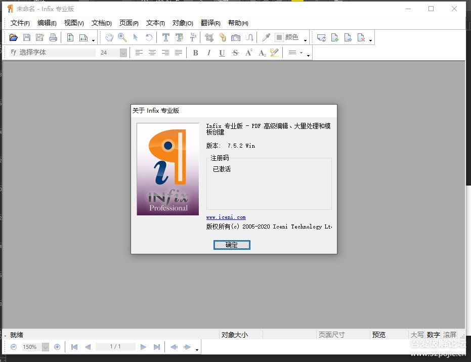 【搬运】PDF编辑软件 InfixPro PDF Editor 7.5.2 （大小103M）