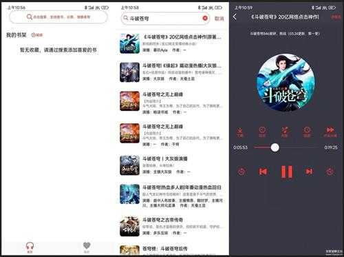 声荐v1.2.3免费听书（安卓IOS）